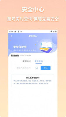 千禧代售 v4.3.5 安卓版 1