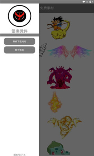 透明微件 1.6 安卓版 2