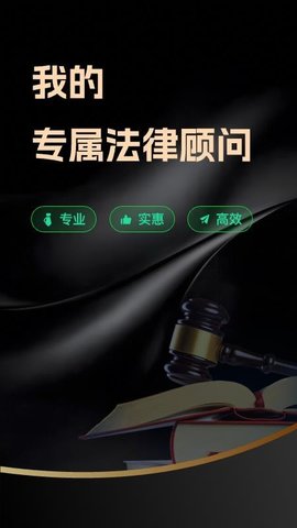 律律通 2.5.6 安卓版 3