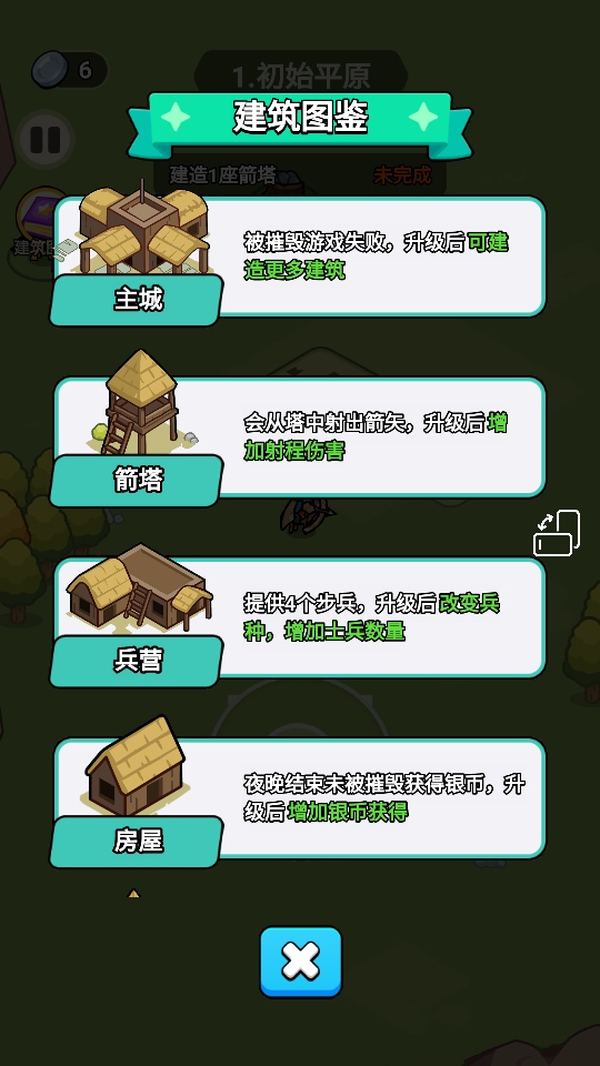 炫斗奇兵免广告 1.0 安卓版 2