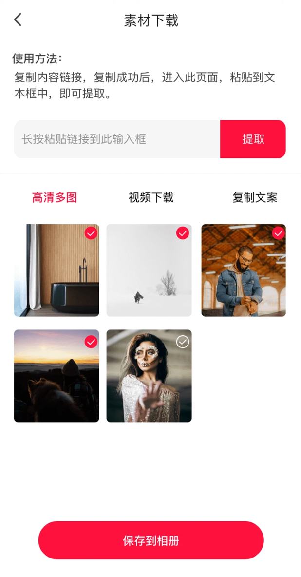 视频转文字君 6.5.0 安卓版 1