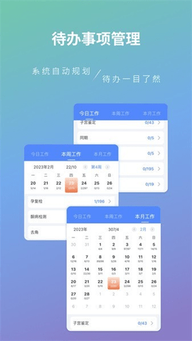 智慧牧场 3.0.4 安卓版 3