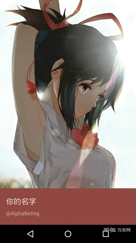 酷安日图 2.0.0 安卓版 1