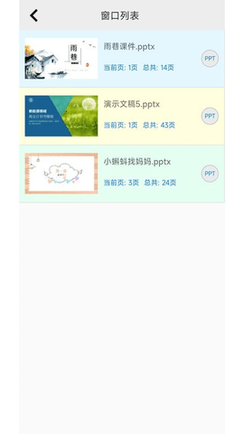 瑞峰课堂 V2.0.1230907 安卓版 3