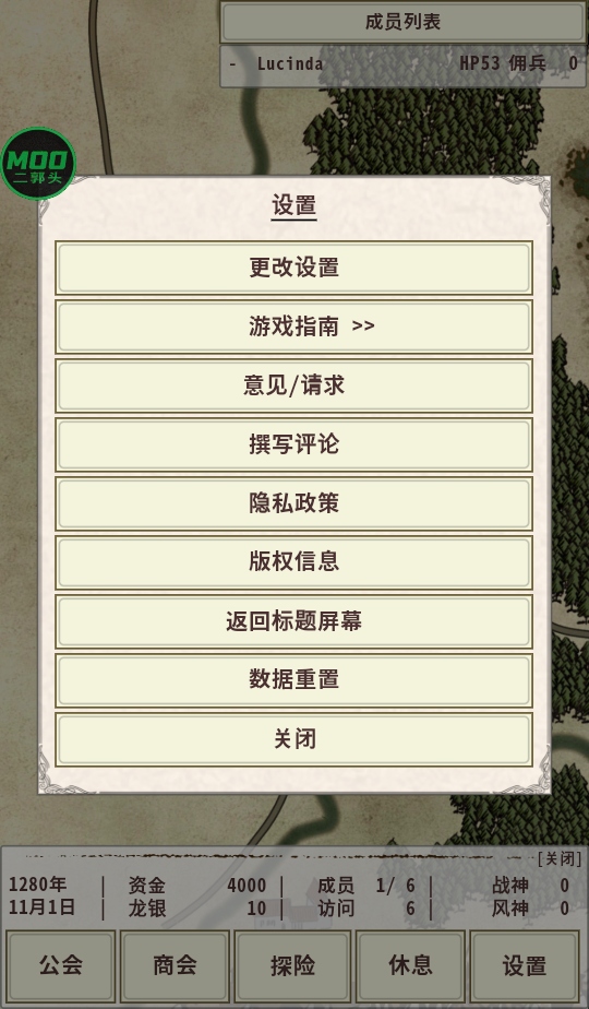 骑士与龙4内置菜单 1.2.6 安卓版 1