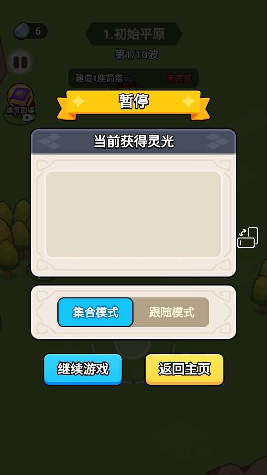 炫斗奇兵免广告 1.0 安卓版 1