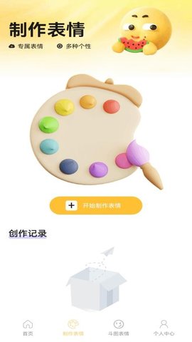 暴走龙图DIY 1.2 安卓版 1