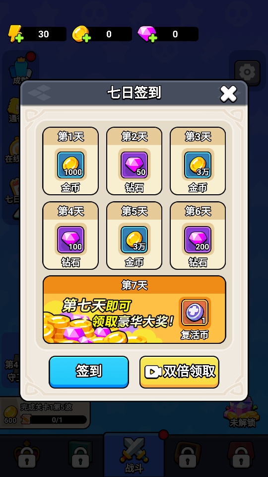 炫斗奇兵免广告 1.0 安卓版 4