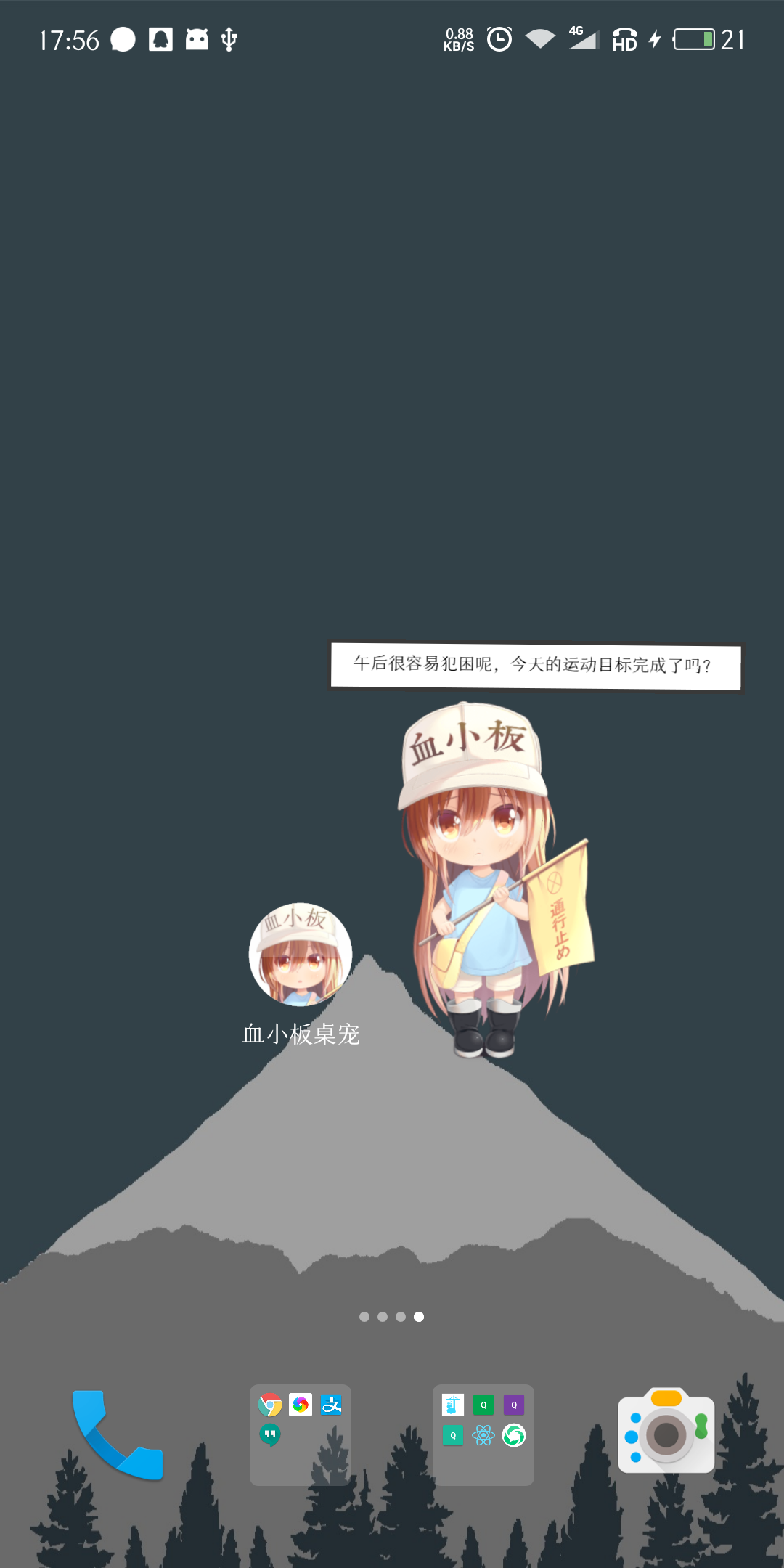 血小板桌宠 1.0 安卓版 1