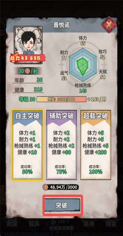 末日大本营模拟 1.0.8 安卓版 1