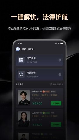 律律通 2.5.6 安卓版 1