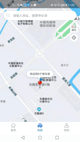 曲靖智慧停车 2.0.53 安卓版 3
