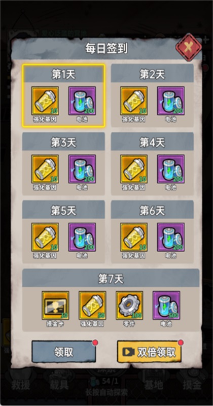 末日大本营模拟 1.0.8 安卓版 4