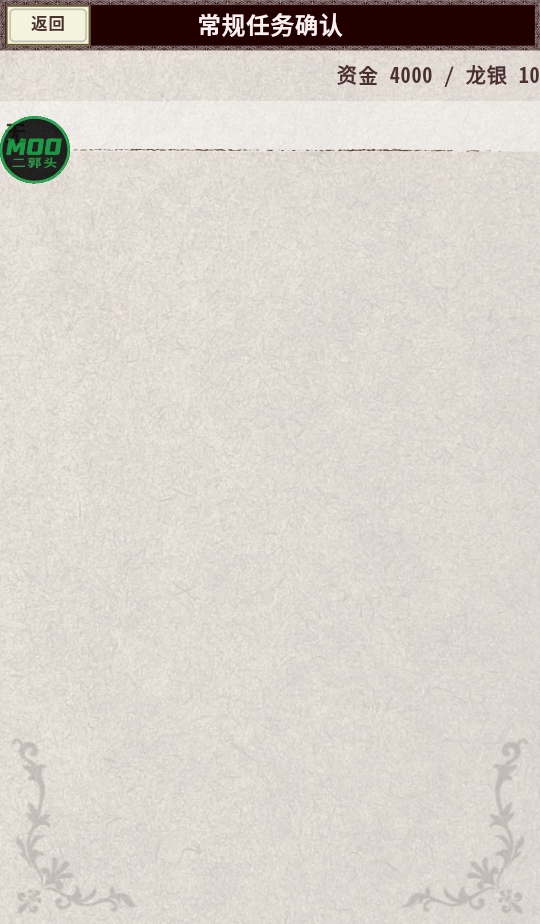 骑士与龙4内置菜单 1.2.6 安卓版 3