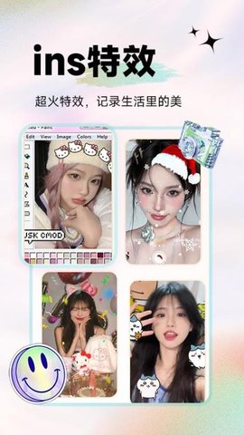 天天美颜P图 1.1.2 最新版 3