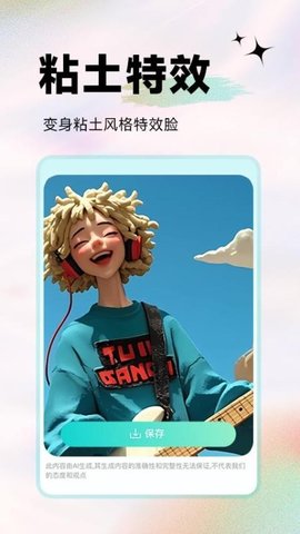 天天美颜P图 1.1.2 最新版 1