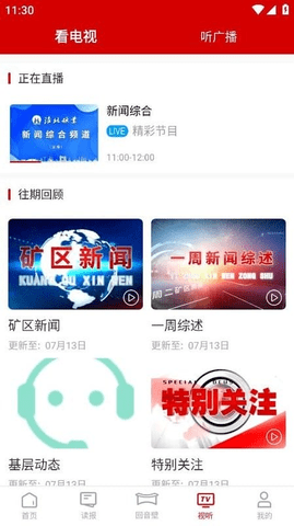 智慧淮矿 3.6.0 安卓版 2