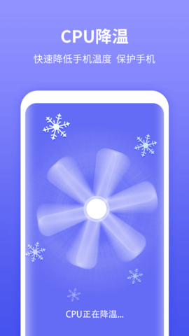 尚麦闪电清理 1.0.0 安卓版 3