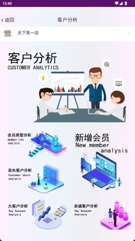 M1智慧宝 2.0.8 安卓版 3