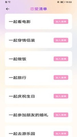 星光日记 1.1 安卓版 1