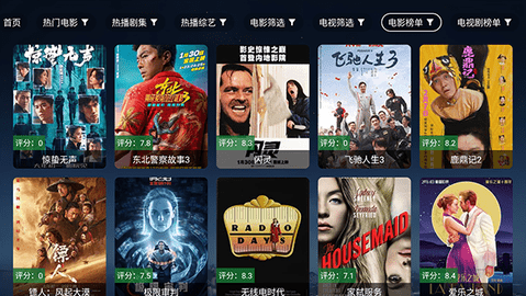 不死鸟影视 v2.6.1 官方版 2