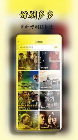 freeok片源网 1.0.6 安卓版 3