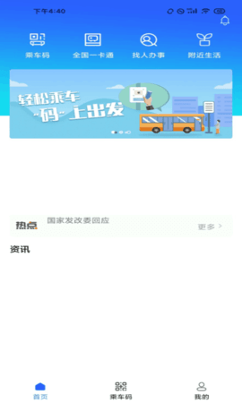 石首融媒体 v1.2.5 安卓版 2