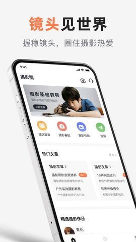 相机控制大师 1.0.3 安卓版 3