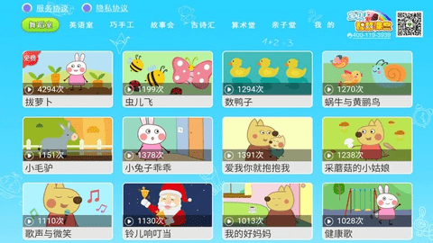 儿童智慧课堂 1.3.5 安卓版 1