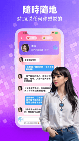 We AI 4.0 安卓版 1