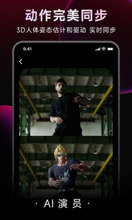 DreamAvatar 1.1.2 官方版 2