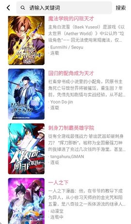 大眼仔漫画 5.11.0 安卓版 2