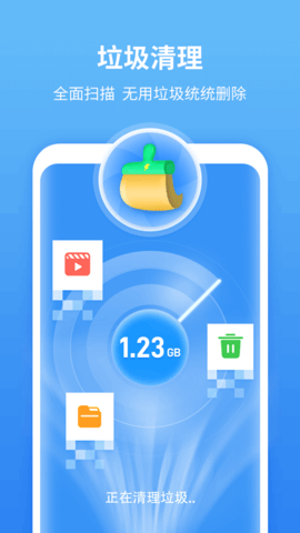 尚麦闪电清理 1.0.0 安卓版 2