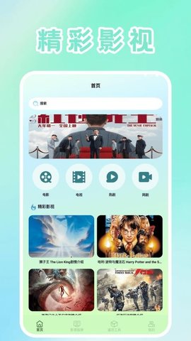 闲暇剧场 1.4 安卓版 3
