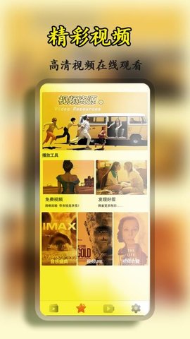 freeok片源网 1.0.6 安卓版 1