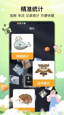 会拍写真相机 7.0.9 安卓版 1