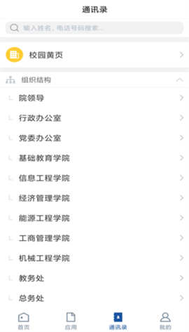 江西智慧工院 JXGY_3.2.0 安卓版 3