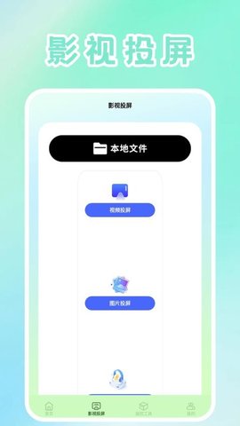 闲暇剧场 1.4 安卓版 2