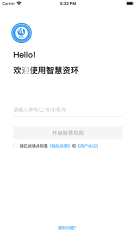 移动智慧校园平台 1.1.2 安卓版 1