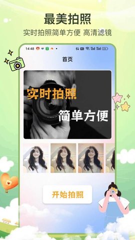 会拍写真相机 7.0.9 安卓版 2