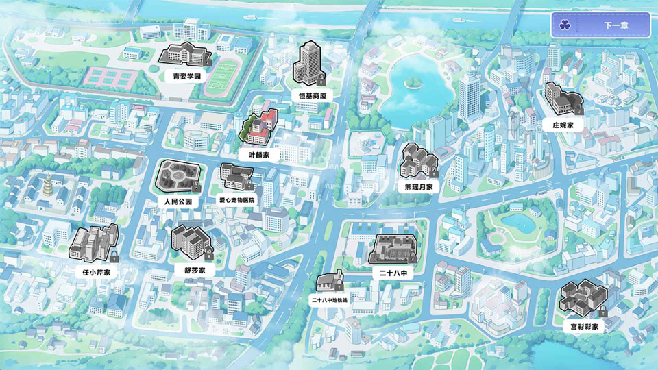 我才不会被女孩子欺负呢 0.3 安卓版 3