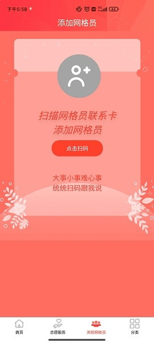 智慧凤城 1.0.8.35 最新版 2