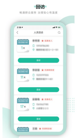 智慧网格通 1.2.7 安卓版 2