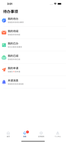 智慧濮医 2.0.4 安卓版 2