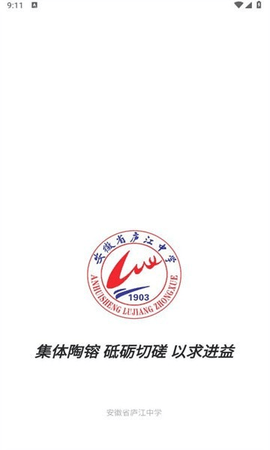 智慧庐中 1.2.6 安卓版 2