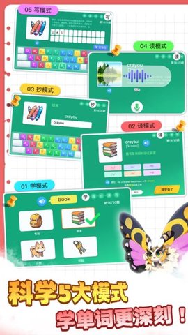 西游单词国 2.2 安卓版 1