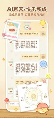 暖星谷梦游记 2.0.1 安卓版 1