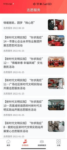 智慧凤城 1.0.8.35 最新版 1