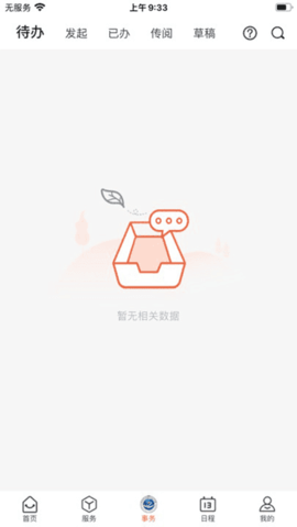 智慧武信 1.0.7 安卓版 2