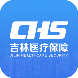 吉林智慧医保